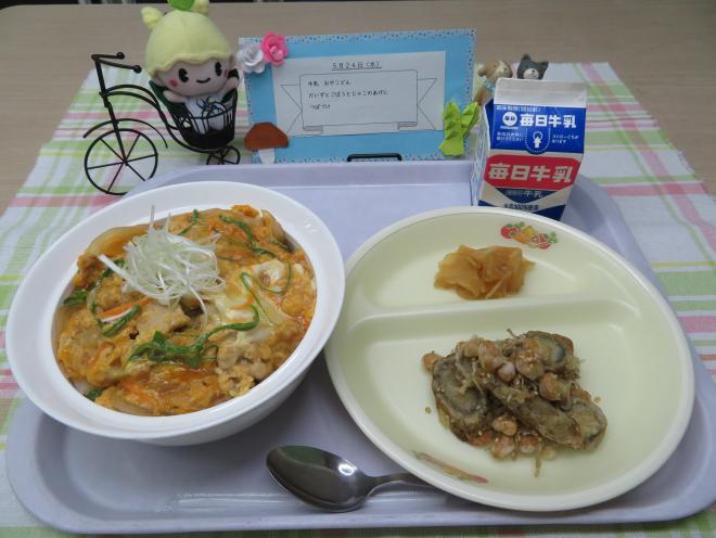 給食2023年5月24日