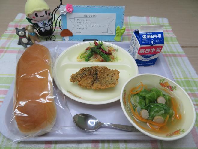 給食2023年5月25日