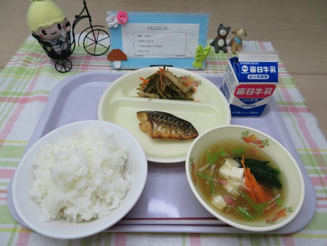 給食2023年5月29日