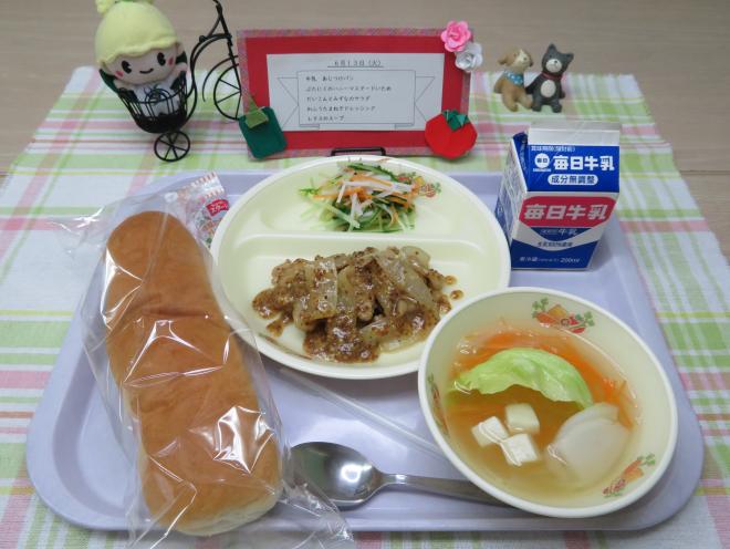 給食2023年6月13日