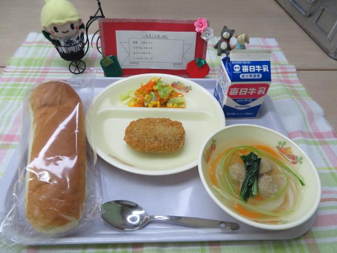 給食2023年6月15日