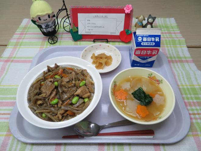 給食2023年6月21日