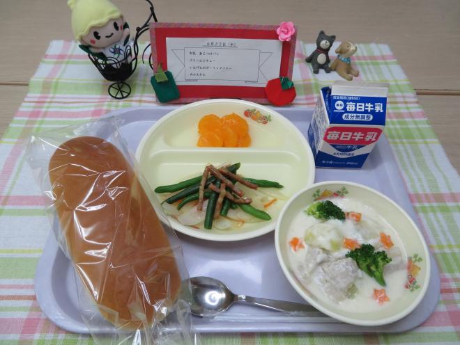 給食2023年6月22日