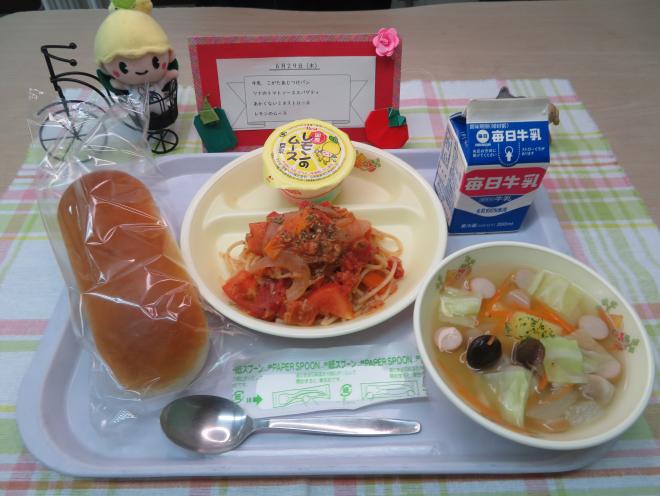 給食2023年6月29日
