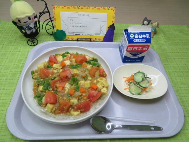 給食2023年9月6日