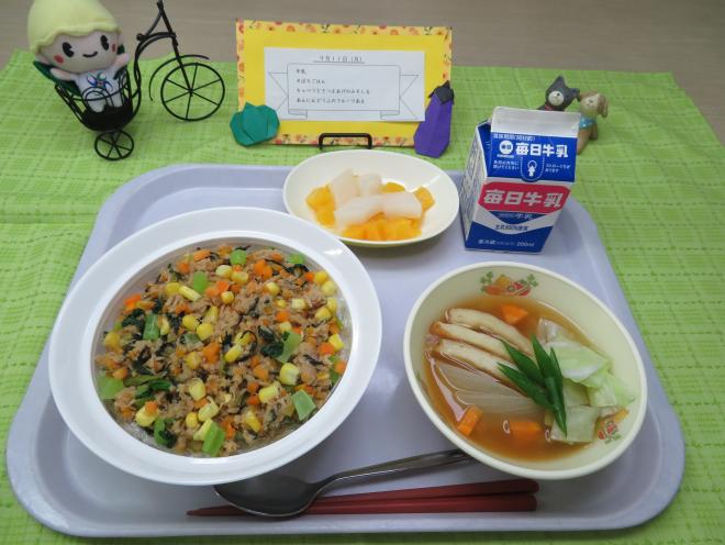 給食2023年9月11日