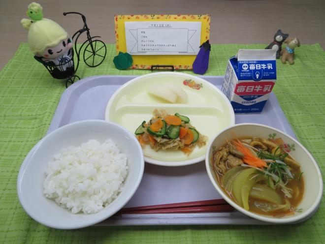 給食2023年9月13日