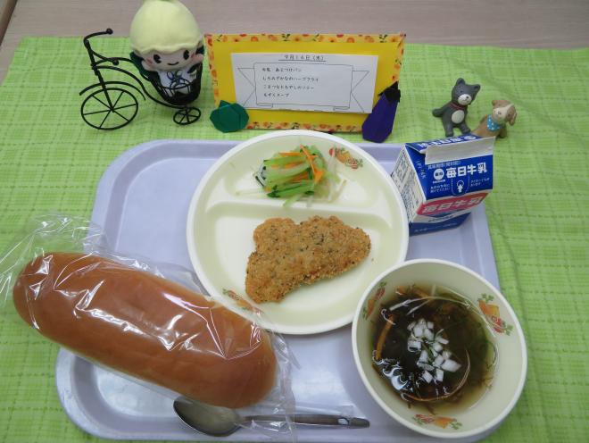 給食2023年9月14日