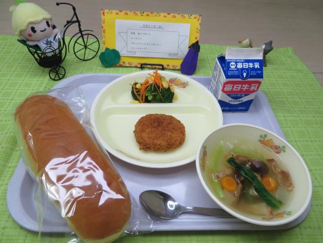 給食2023年9月21日