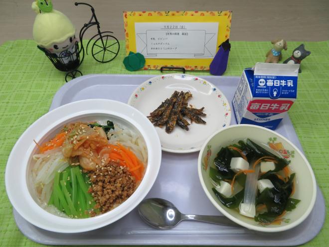 給食2023年9月22日