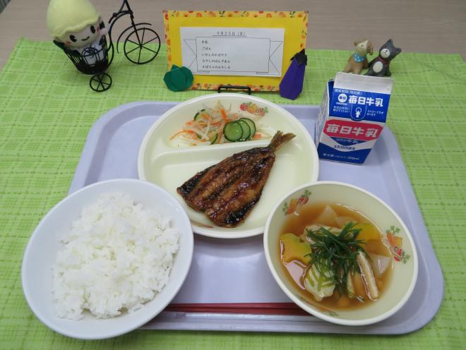 給食2023年9月25日