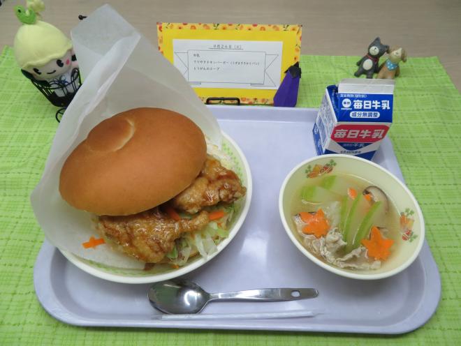 給食2023年9月26日