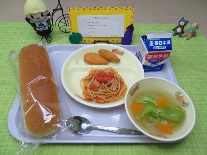 給食2023年9月28日