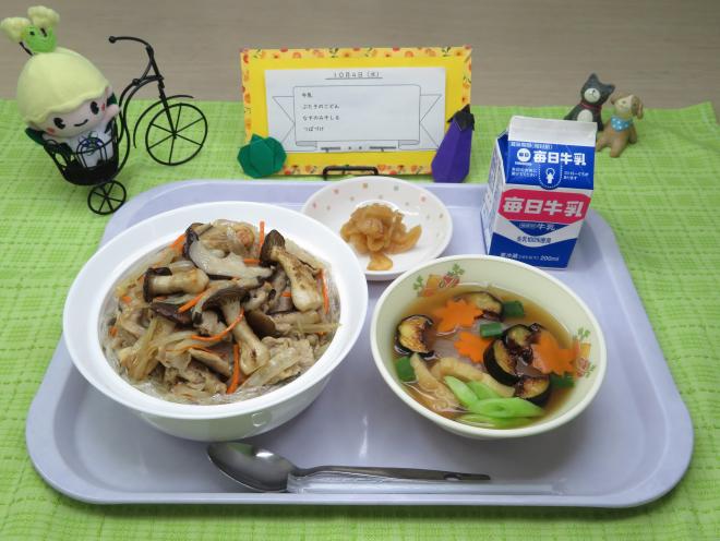 給食2023年10月4日