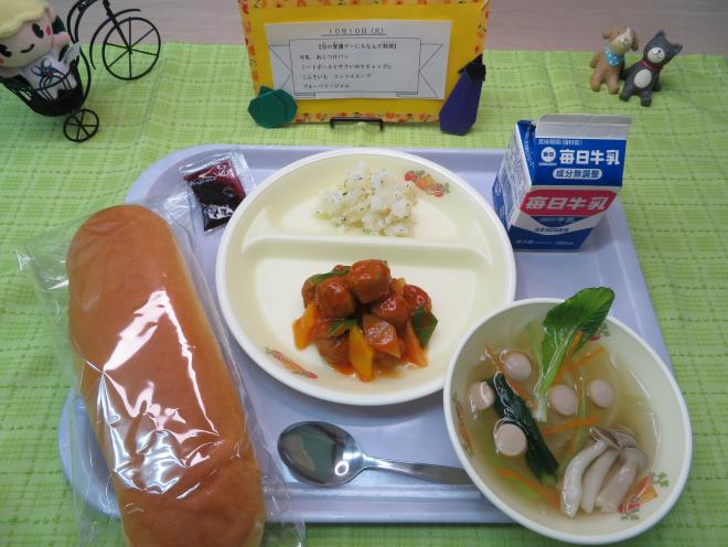 給食2023年10月10日