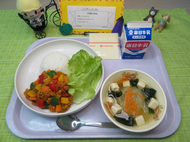 給食2023年10月11日