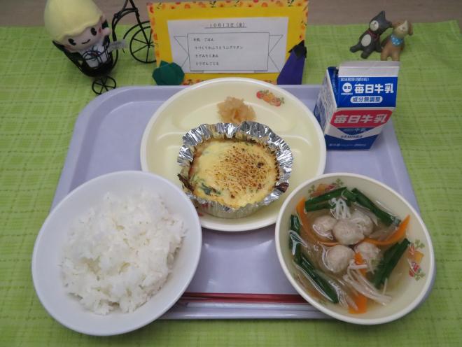 給食2023年10月13日