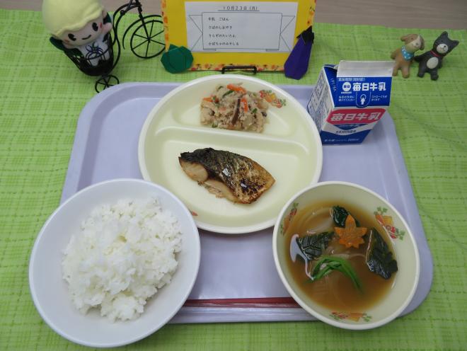 給食2023年10月23日