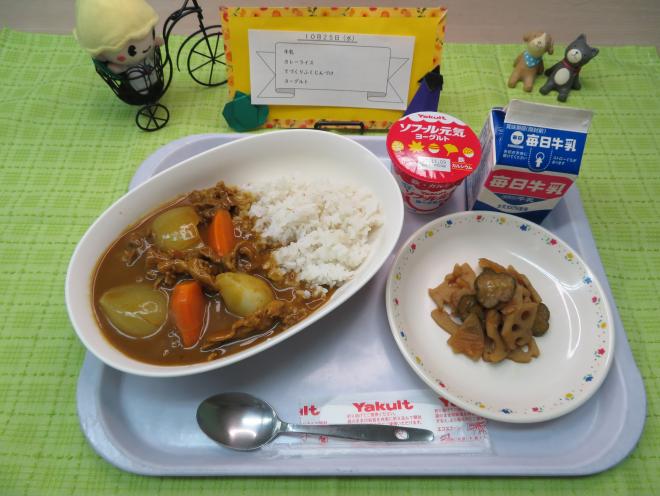 給食2023年10月25日