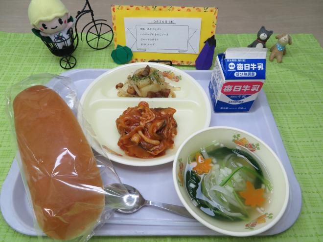 給食2023年10月26日