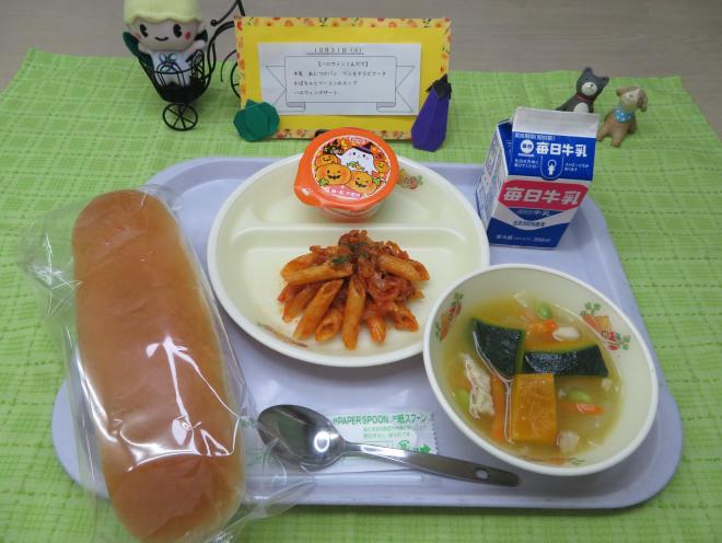 給食2023年10月31日