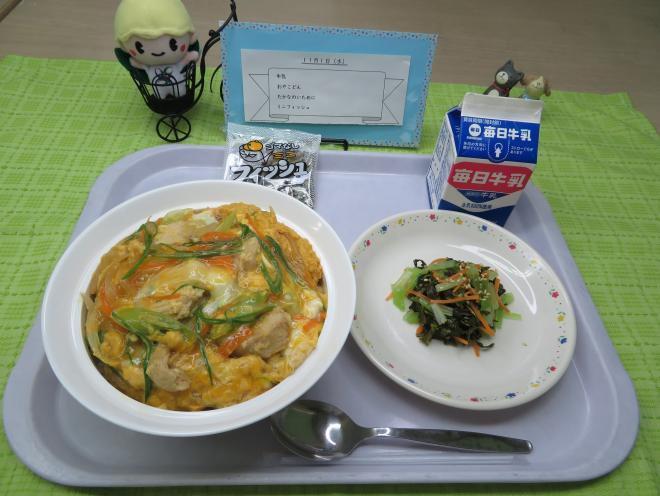 給食2023年11月1日