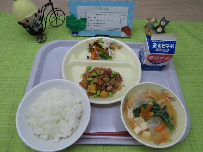 給食2023年11月6日