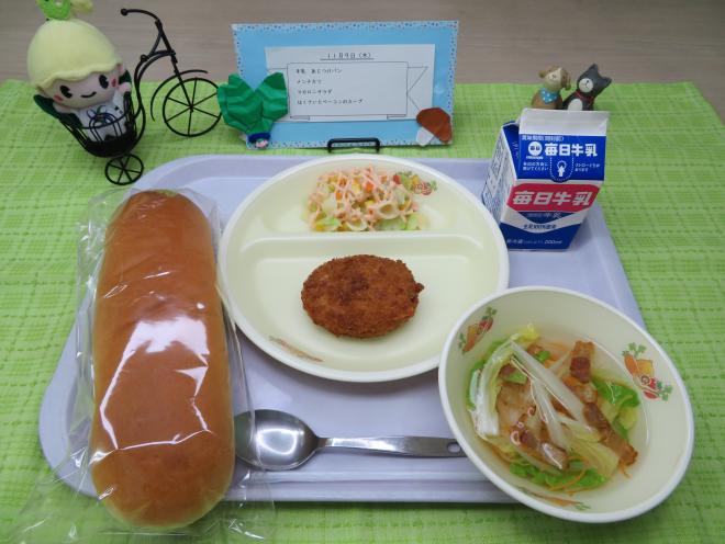 給食2023年11月9日