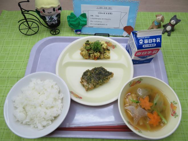 給食2023年11月13日
