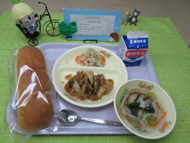 給食2023年11月14日