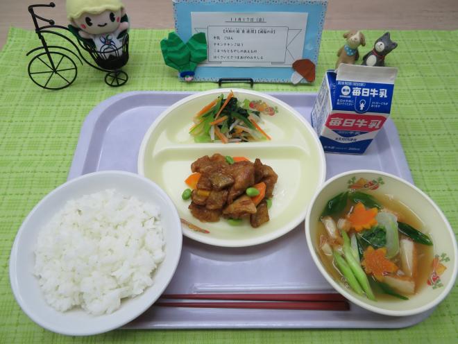 給食2023年11月17日