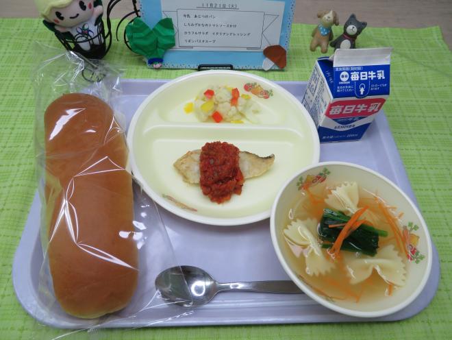給食2023年11月21日