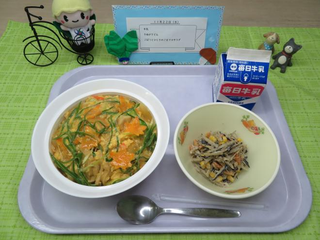 給食2023年11月22日
