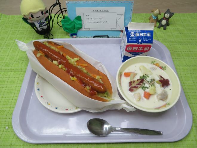 給食2023年11月28日