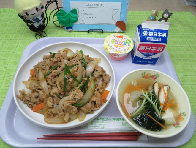 給食2023年11月29日