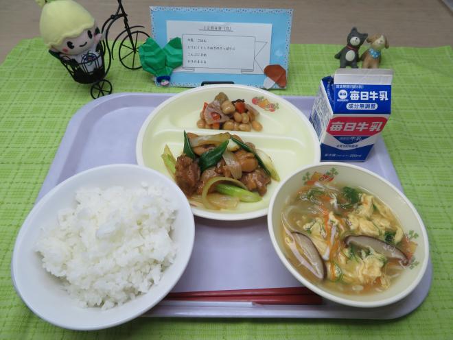 給食2023年12月4日