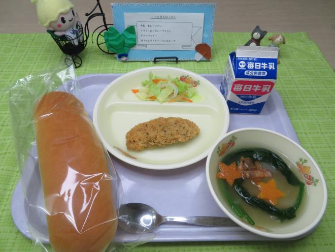 給食2023年12月5日