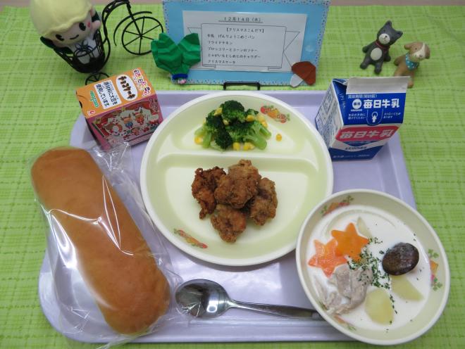給食2023年12月14日