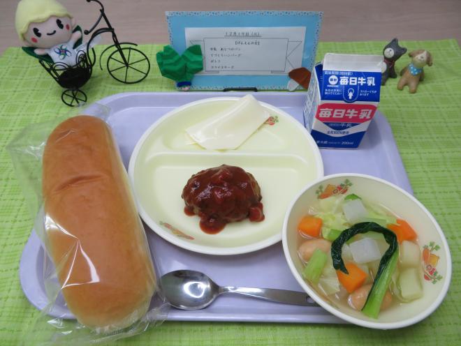 給食2023年12月19日
