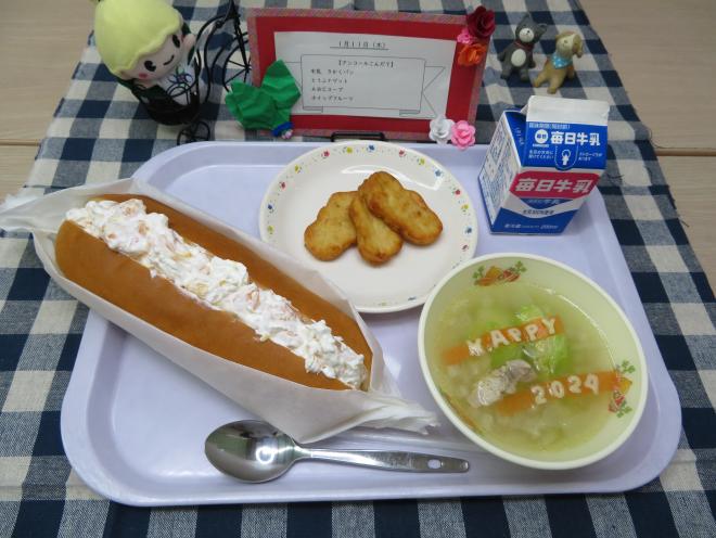 給食2024年1月11日