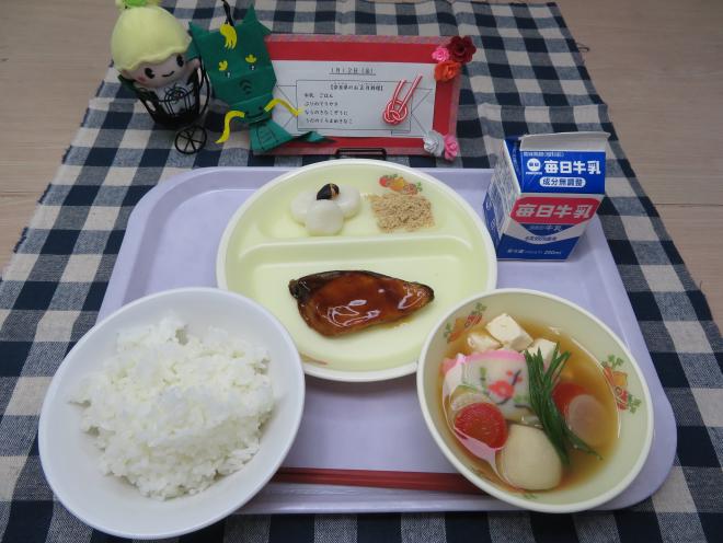 給食2024年1月12日