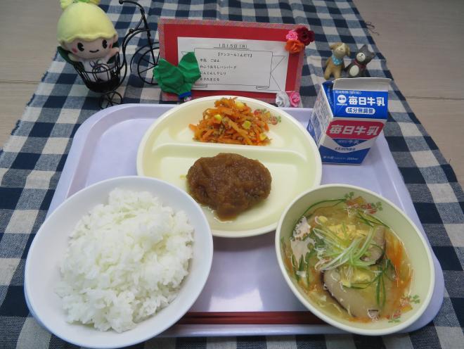 給食2024年1月15日