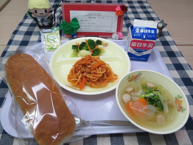 給食2024年1月16日