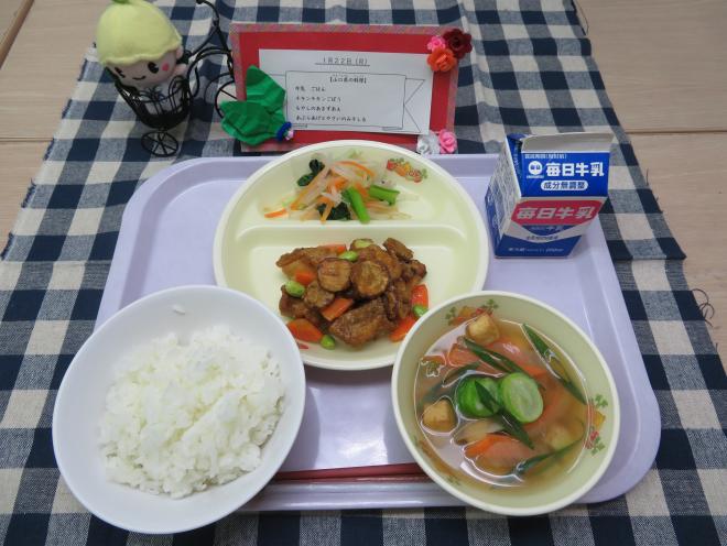 給食2024年1月22日