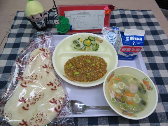 給食2024年1月23日