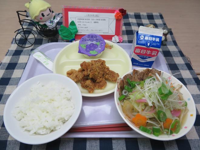 給食2024年1月24日
