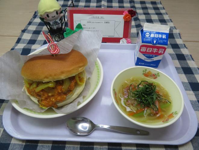給食2024年1月25日