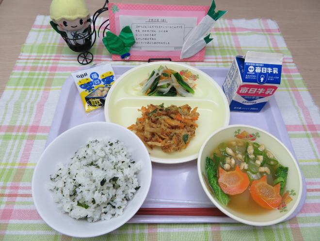 給食2024年2月2日