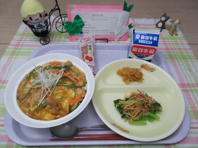 給食2024年2月7日