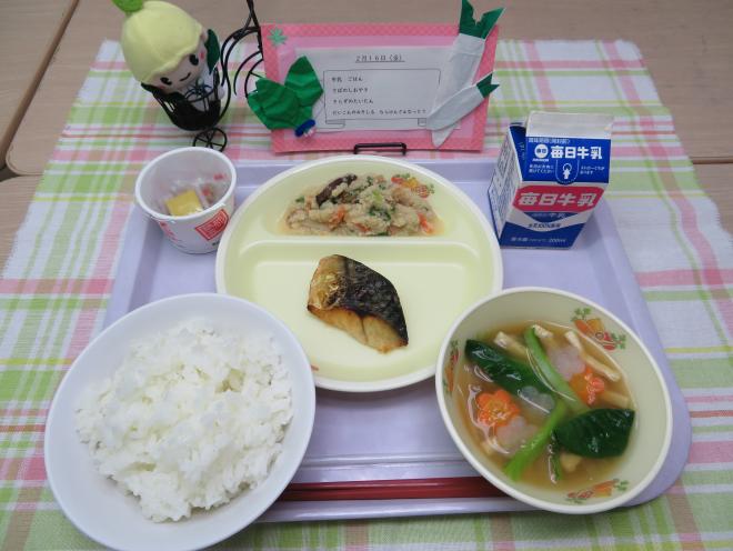 給食2024年2月16日